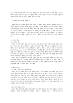 미국독립과 프랑스혁명-4