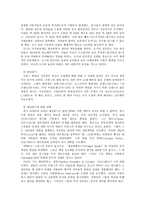 미국독립과 프랑스혁명-5