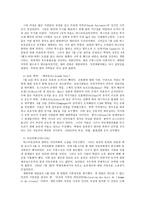 미국독립과 프랑스혁명-8
