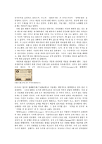 미국독립과 프랑스혁명-9