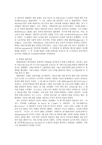 미국독립과 프랑스혁명-11