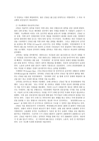미국독립과 프랑스혁명-13
