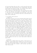 미국독립과 프랑스혁명-15