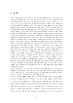 비즈니스 매너 국제에티켓-3