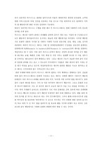 비즈니스 매너 국제에티켓-4