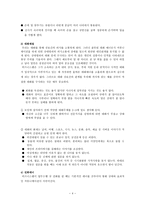 비즈니스 매너 국제에티켓-6