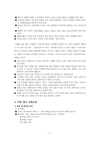 비즈니스 매너 국제에티켓-7