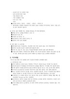 비즈니스 매너 국제에티켓-9