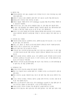 비즈니스 매너 국제에티켓-10