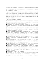비즈니스 매너 국제에티켓-12