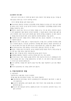 비즈니스 매너 국제에티켓-13
