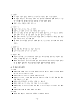 비즈니스 매너 국제에티켓-14