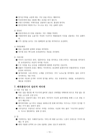 비즈니스 매너 국제에티켓-15