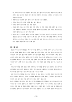 비즈니스 매너 국제에티켓-17