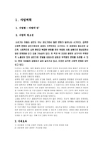 사업계획서 - 마법의 성 - 성문화에 대한 올바른 가치관을 정립-1