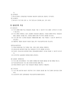 사업계획서 - 마법의 성 - 성문화에 대한 올바른 가치관을 정립-5