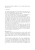 성공회의 사회선교와 사회복지정책과 특성-3