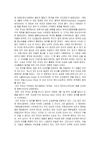 성공회의 사회선교와 사회복지정책과 특성-5