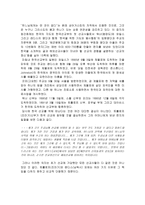 성공회의 사회선교와 사회복지정책과 특성-6