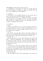성공회의 사회선교와 사회복지정책과 특성-11