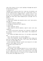 성공회의 사회선교와 사회복지정책과 특성-13