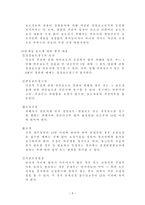 사건과 사례를 통해 본 경찰과 언론기관과의 관계-5