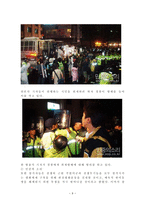 사건과 사례를 통해 본 경찰과 언론기관과의 관계-9