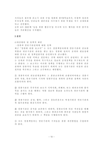 사건과 사례를 통해 본 경찰과 언론기관과의 관계-10