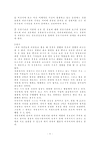 사건과 사례를 통해 본 경찰과 언론기관과의 관계-11