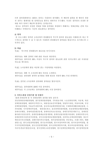 장애인 차별금지 법률 제정 활동 참여 증진 프로그램-5