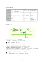 장애인 차별금지 법률 제정 활동 참여 증진 프로그램-8