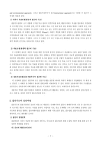 집단사회사업 Groupwork-8