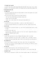 집단사회사업 Groupwork-10