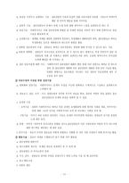 집단사회사업 Groupwork-12