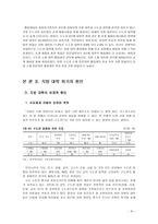 정부의 대학구조개혁 효과가 있을 것인가-6