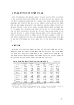 정부의 대학구조개혁 효과가 있을 것인가-8