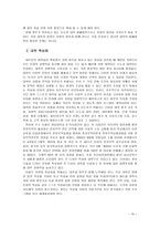 정부의 대학구조개혁 효과가 있을 것인가-15