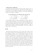 정부의 대학구조개혁 효과가 있을 것인가-17