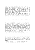나이팅게일의 사상 및 업적-2