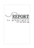 10대 미혼모 실태와 현황 -슬픈 어린 엄마 더 슬픈 우리 아기-1
