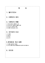 10대 미혼모 실태와 현황 -슬픈 어린 엄마 더 슬픈 우리 아기-2
