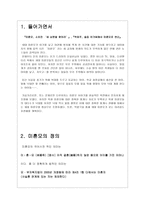 10대 미혼모 실태와 현황 -슬픈 어린 엄마 더 슬픈 우리 아기-3