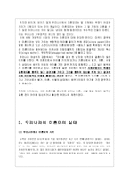 10대 미혼모 실태와 현황 -슬픈 어린 엄마 더 슬픈 우리 아기-4