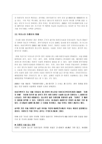 10대 미혼모 실태와 현황 -슬픈 어린 엄마 더 슬픈 우리 아기-6