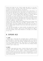 10대 미혼모 실태와 현황 -슬픈 어린 엄마 더 슬픈 우리 아기-12