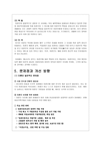 10대 미혼모 실태와 현황 -슬픈 어린 엄마 더 슬픈 우리 아기-13