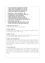 10대 미혼모 실태와 현황 -슬픈 어린 엄마 더 슬픈 우리 아기-14
