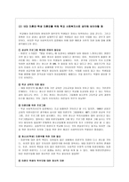 10대 미혼모 실태와 현황 -슬픈 어린 엄마 더 슬픈 우리 아기-15