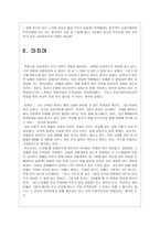 10대 미혼모 실태와 현황 -슬픈 어린 엄마 더 슬픈 우리 아기-16