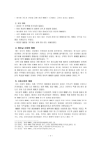 예배의 역사 - 현대목회학-7